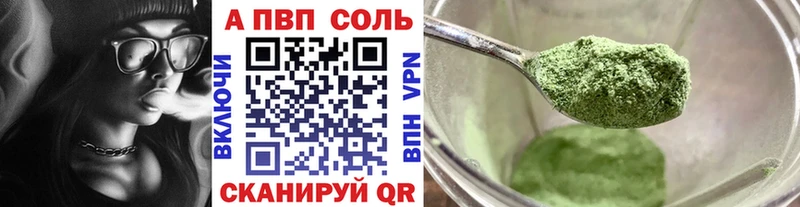 A-PVP кристаллы кракен ссылки сайты даркнета какой сайт Талдом