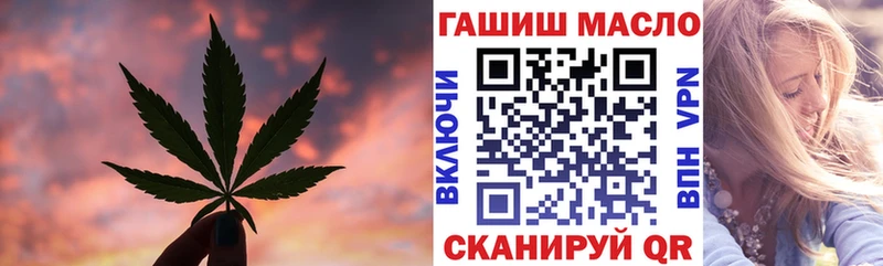 ТГК THC oil Талдом